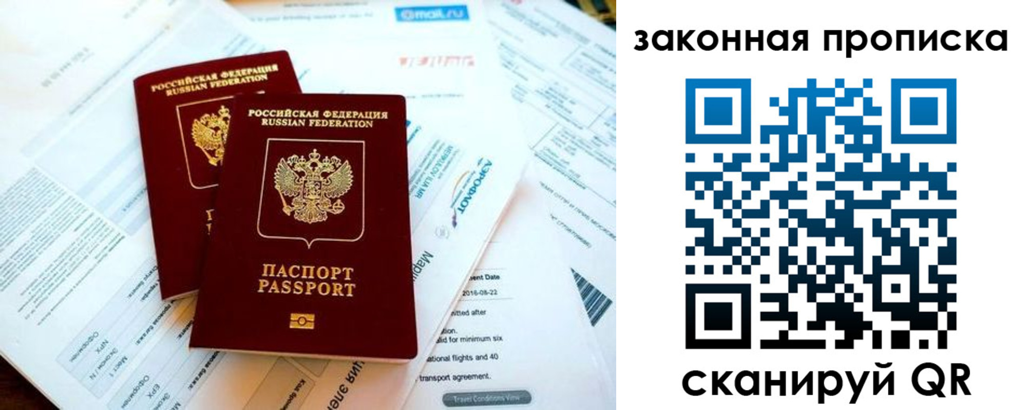 временная регистрация собственник в Апатитах