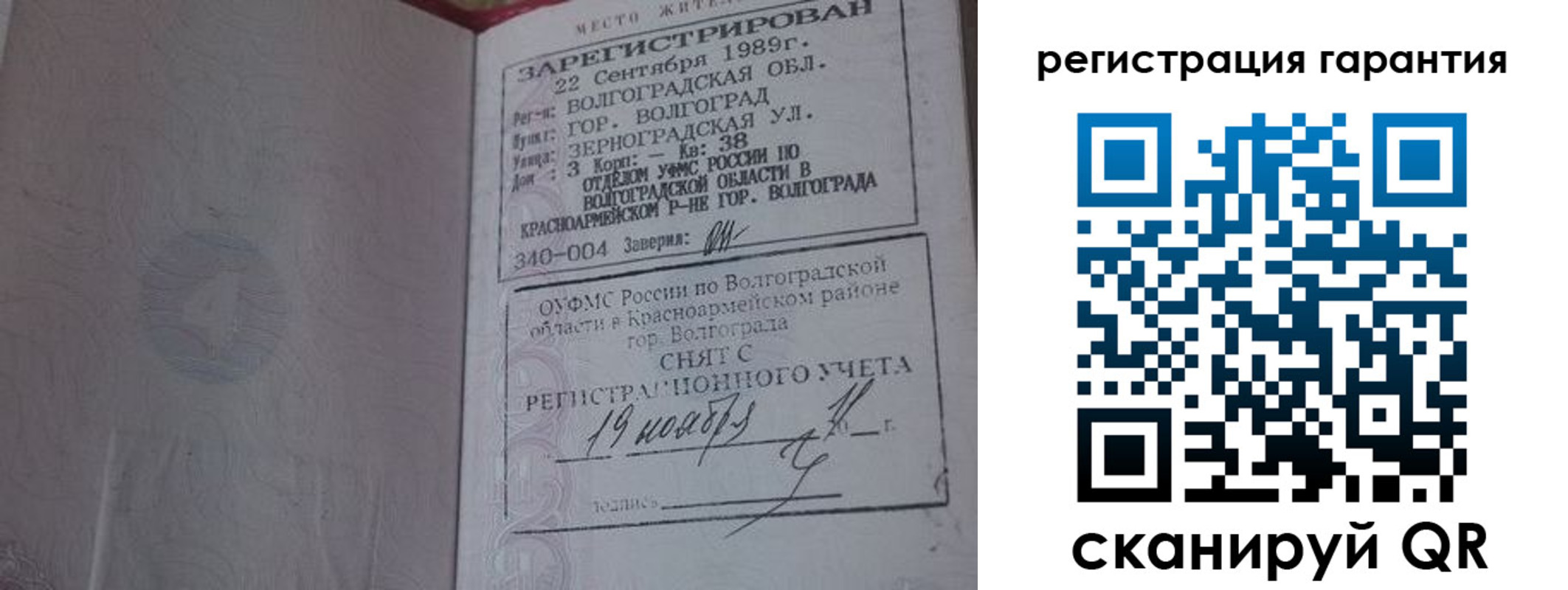 временная регистрация в квартире в Апатитах
