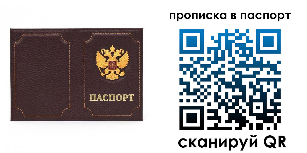 временная регистрация законно в Апатитах