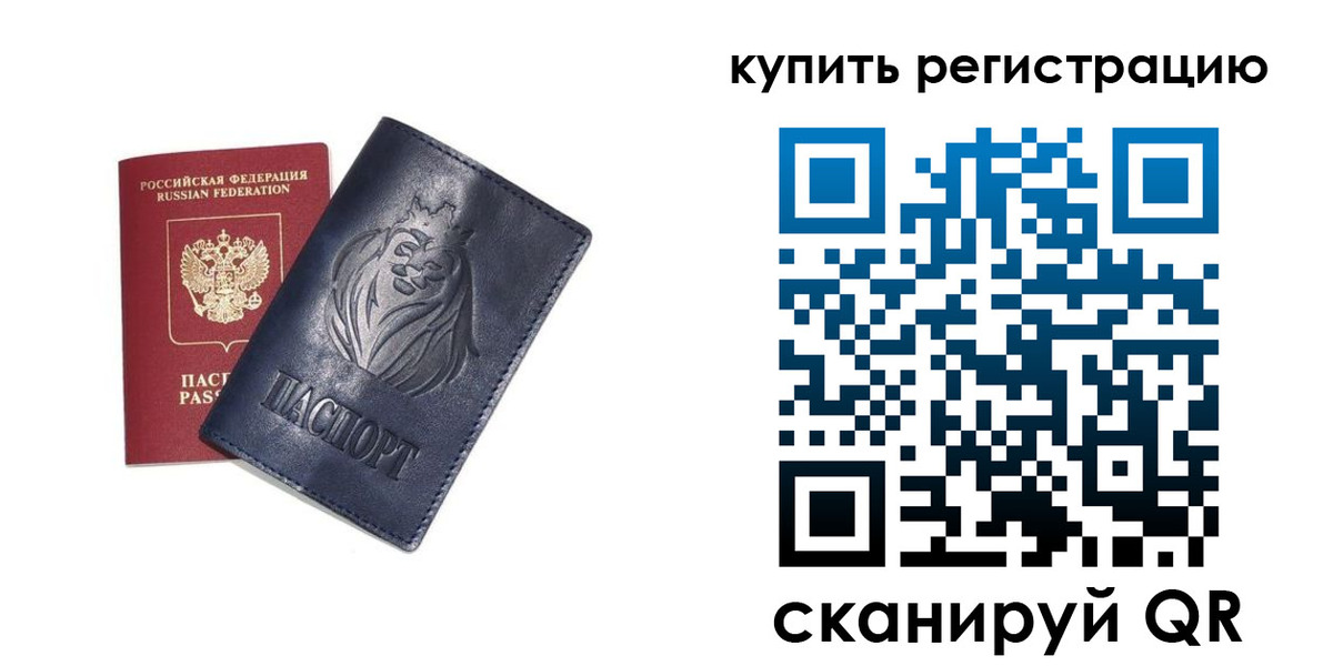 прописка для школы в Апатитах