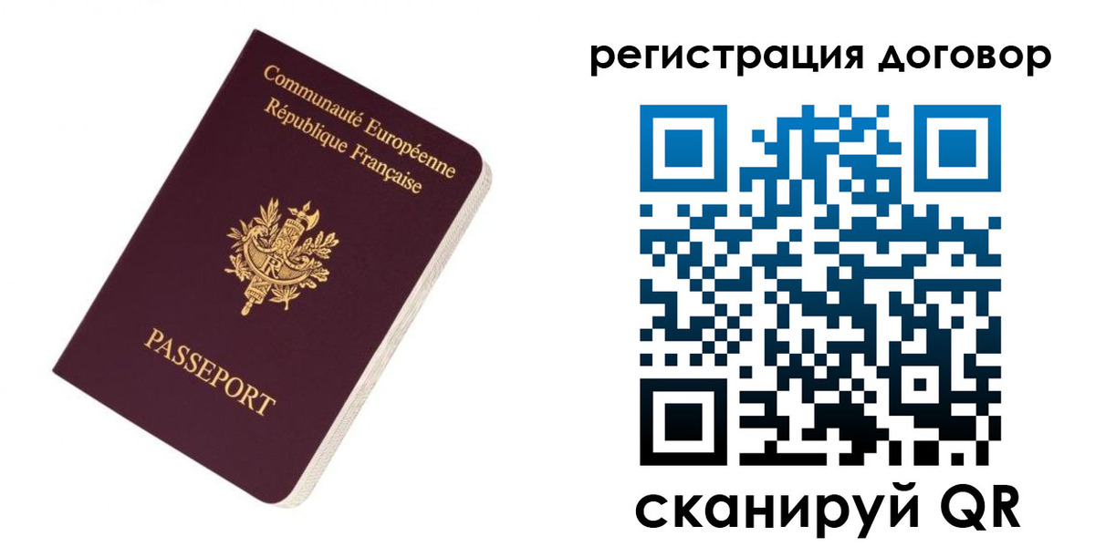 прописка законно в Апатитах