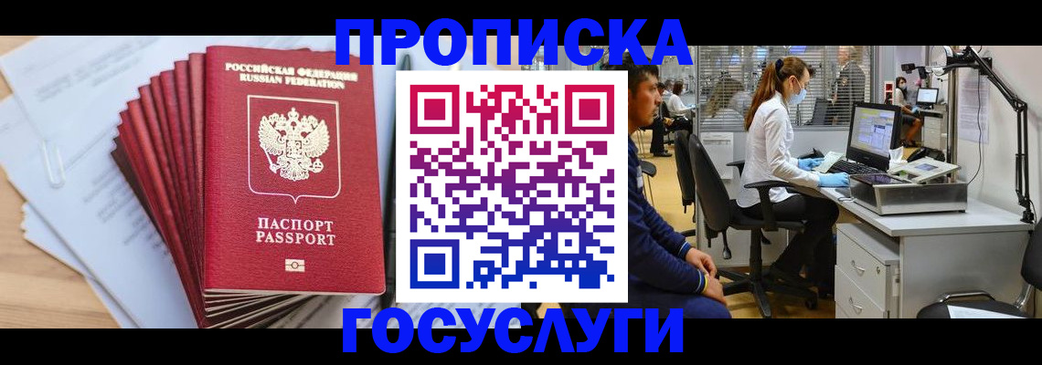миграционный учет в Апатитах