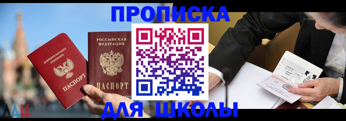 где прописаться в Апатитах