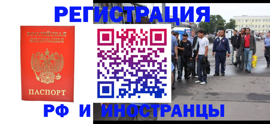 временная регистрация недорого в Апатитах