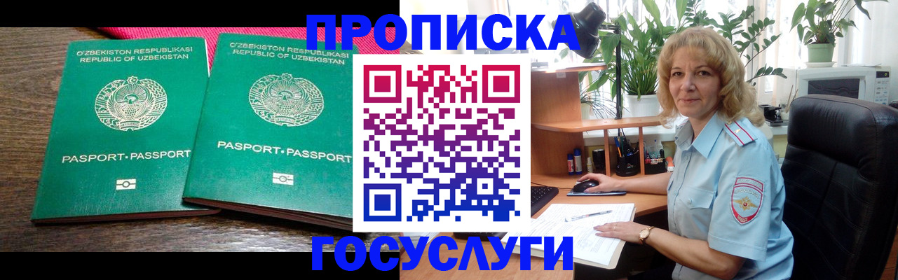 прописка 2025 в Апатитах